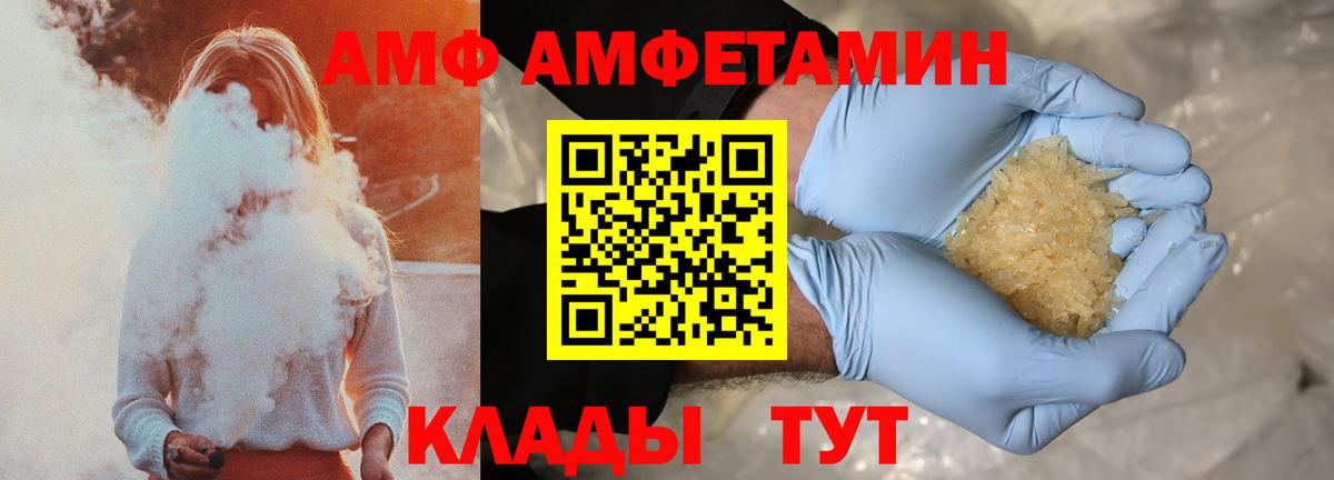 Заринск  Амфетамин  Вход с VPN  АМФЕТАМИН 97% 