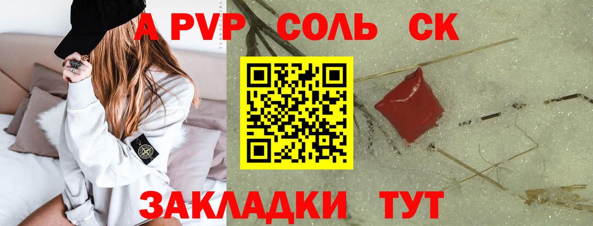 Alpha PVP мука Заринск