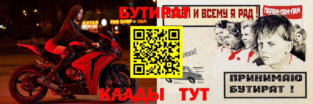 БУТИРАТ оксана Заринск