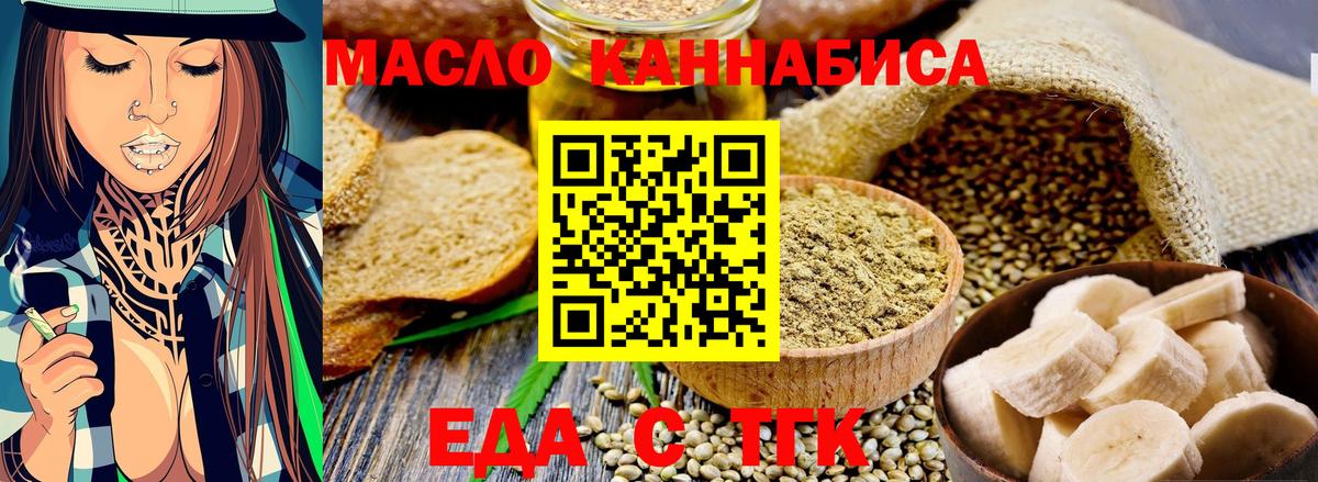 Заринск  Canna-Cookies конопля  Вход с VPN 