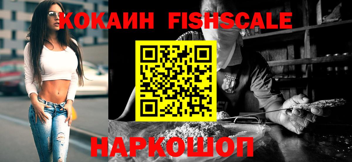 Заринск  КОКАИН  Вход с VPN  продажа наркотиков  Кокаин 97% 