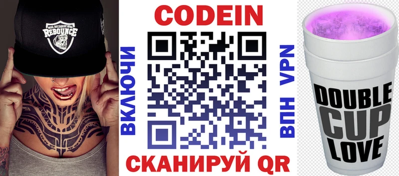 Кодеиновый сироп Lean напиток Lean (лин)  цены наркотик  Заринск 
