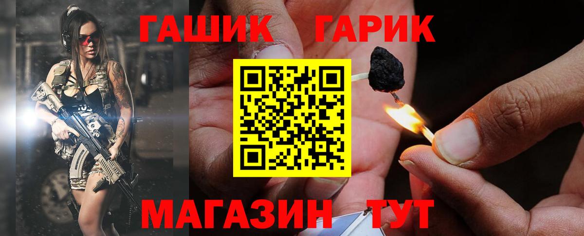 Гашиш Cannabis Заринск