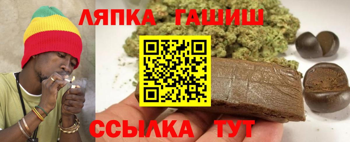 ГАШ Cannabis  Гашиш hashish  Гашиш  Заринск  Вход с VPN 