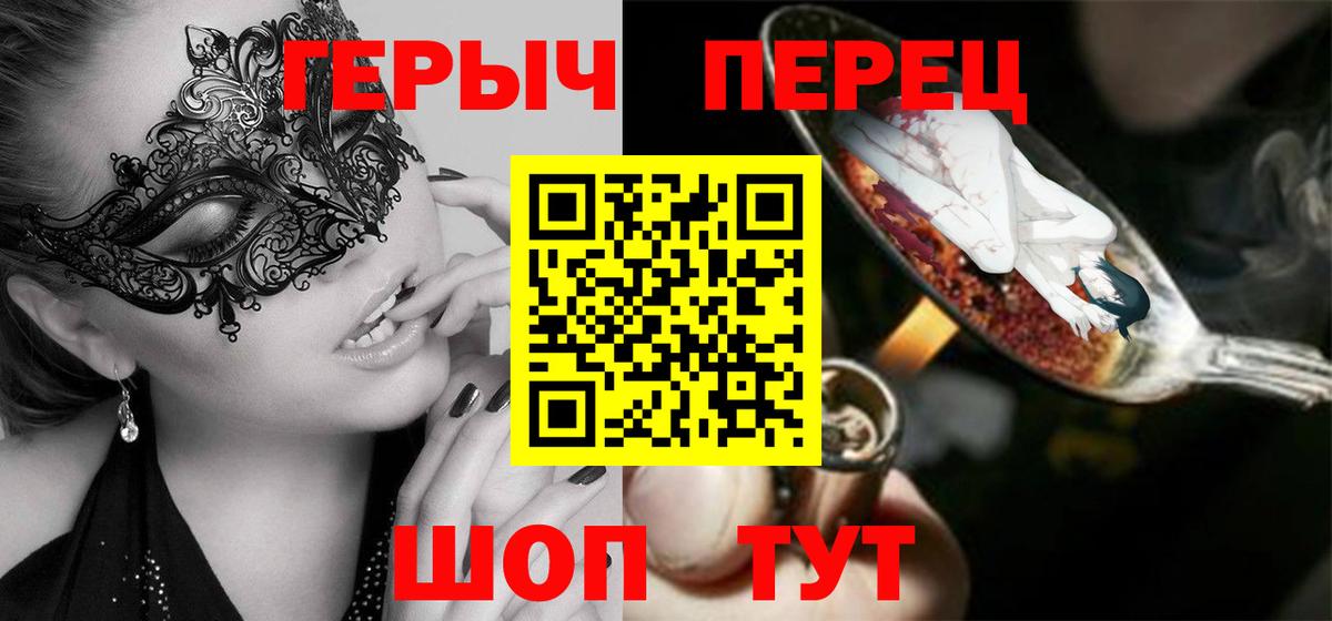 ГЕРОИН афганец  Вход с VPN  ГЕРОИН  Заринск 