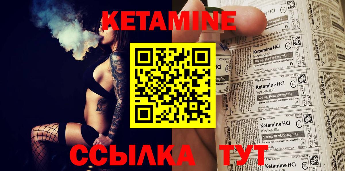 Заринск  КЕТАМИН VHQ  Кетамин ketamine  Вход с VPN 