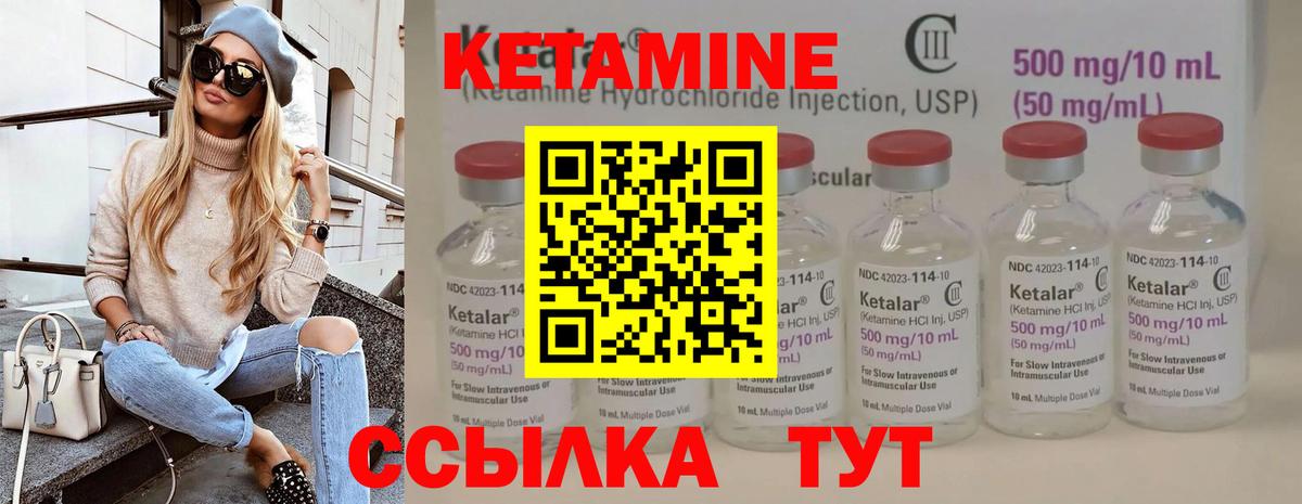 КЕТАМИН ketamine Заринск