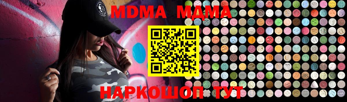 МДМА молли Заринск