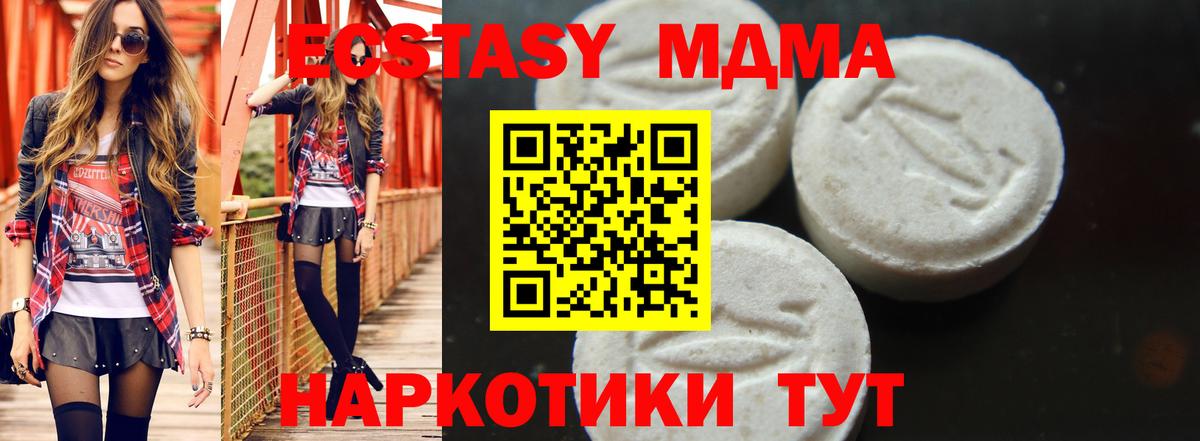 МДМА crystal  МДМА  Заринск  Вход с VPN 