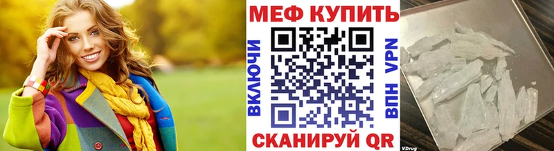 что такое наркотик  Заринск  МЯУ-МЯУ 4 MMC 
