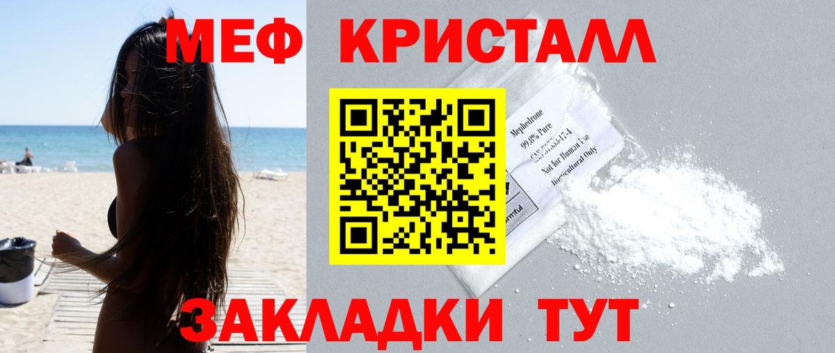 Мефедрон  МЯУ-МЯУ мука  Вход с VPN  Заринск  блэк спрут рабочий сайт  Меф мяу мяу 
