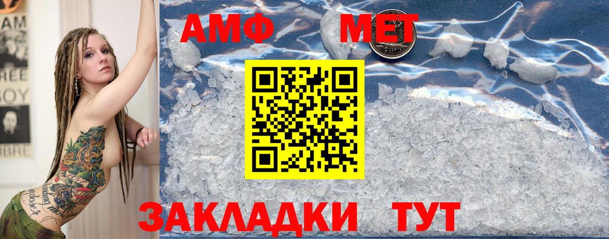 Первитин витя  Вход с VPN  Заринск 