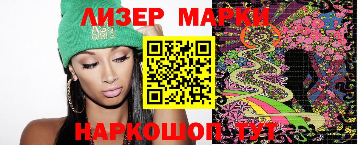 Марки N-bome 1,5мг Заринск