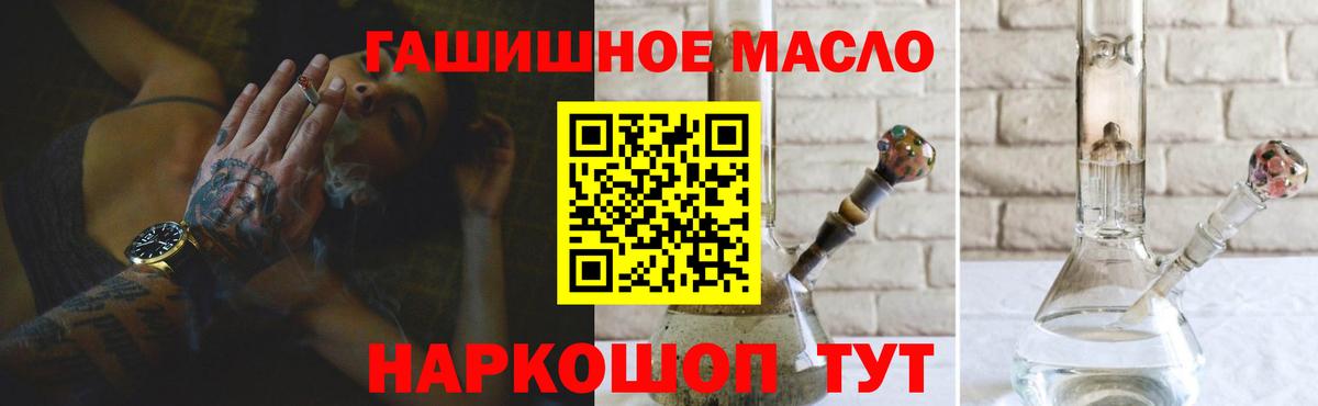 ТГК жижа  Вход с VPN  ТГК THC oil  Заринск 