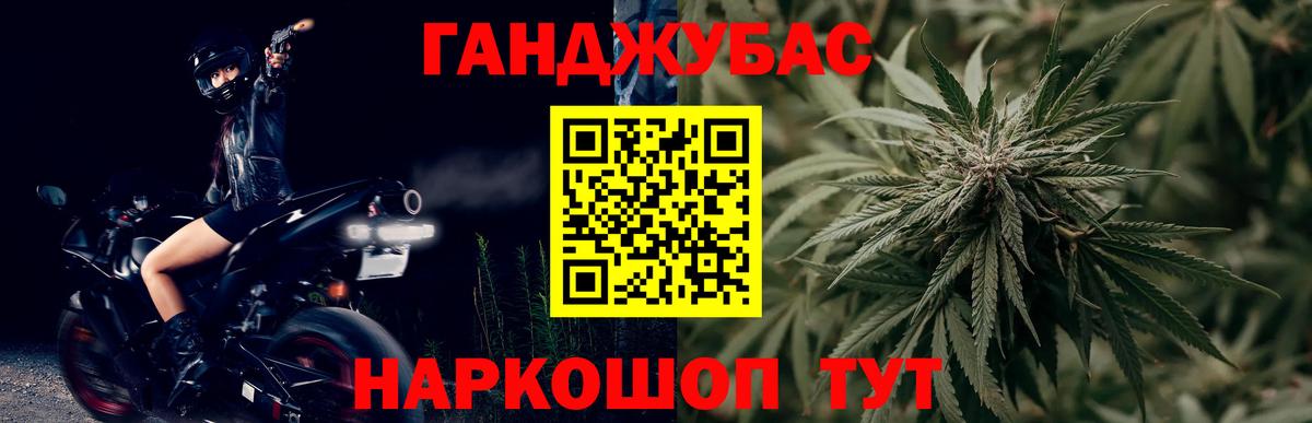 Каннабис Ganja Заринск